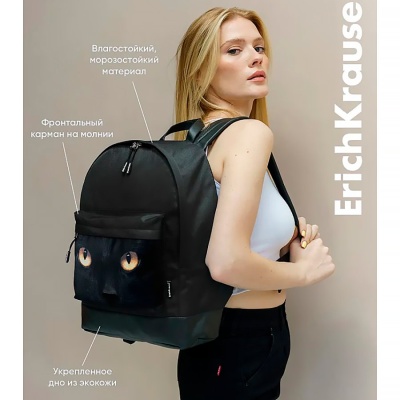 Рюкзак школьный StreetLine Black Cat с отделением для ноутбука ErichKrause 57309 3