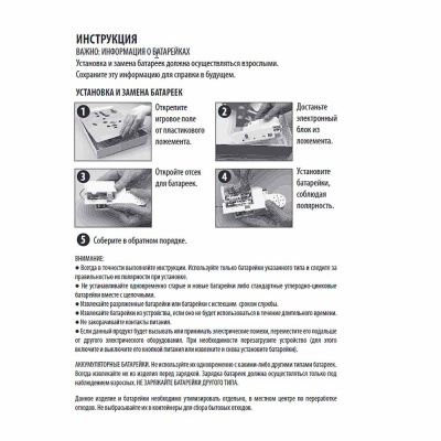 Игра электронная настольная Не будите спящего дракон Десятое Королевство 04888