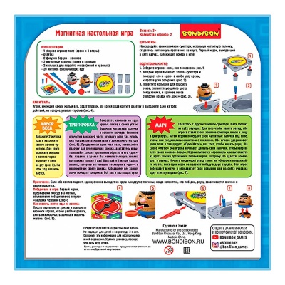 Настольная игра Хомяки-сумотори Bondibon ВВ4854