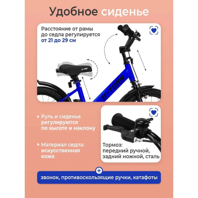 Велосипед двухколёсный U-Turn Искра 16 ВЛ-2682 синий 05