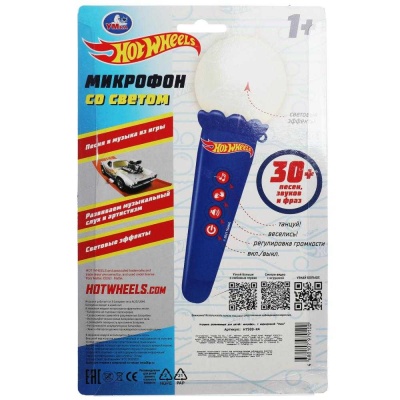 Музыкальная игрушка Микрофон Хот Вилс Умка HT569-R4