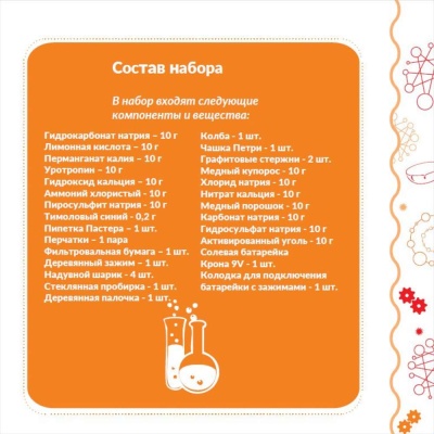 Набор для опытов Природа газа Трюки Науки Бумбарам Z204 5