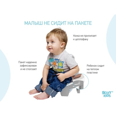 Дорожный горшок HandyPotty Roxy Kids HP-250G 05