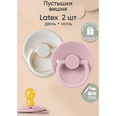 Комплект пустышек из натурального латекса Paomma PPL21214 6-18 мес 2