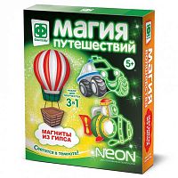 Магнит с неоном Магия путешествий Фантазёр 707401