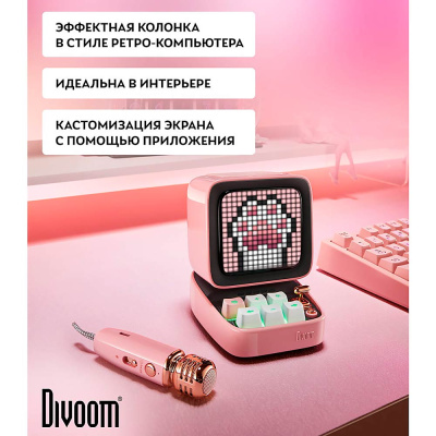 Портативная колонка Ditoo 5M с микрофоном Divoom 90100058250 розовая 11