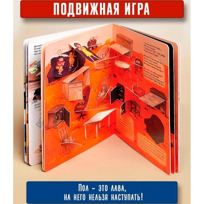Интерактивная книга Пол  Это Лава БимБиМон 00491 4