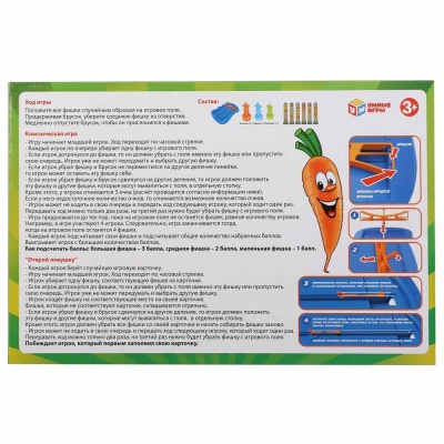 Настольная игра Кто первый Умные игры B1489245-R1