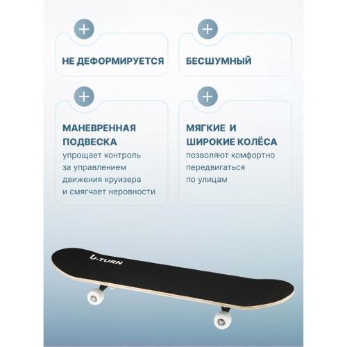 Скейтборд Волк U-Turn СКБ-3327 чёрный фото 7