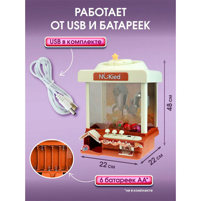 Игровой набор автомат призов Космический мишка Miland ИХА-2149 4
