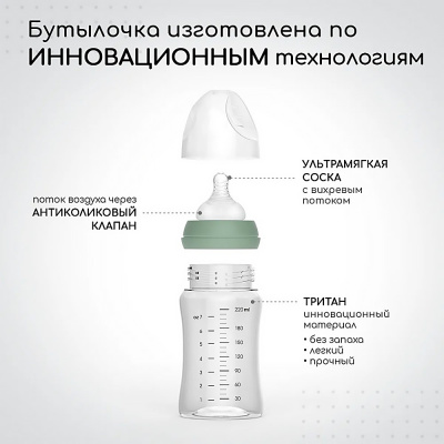 Бутылочка для кормления 220 мл Miyoumi BOTTLE01-220M/250 3