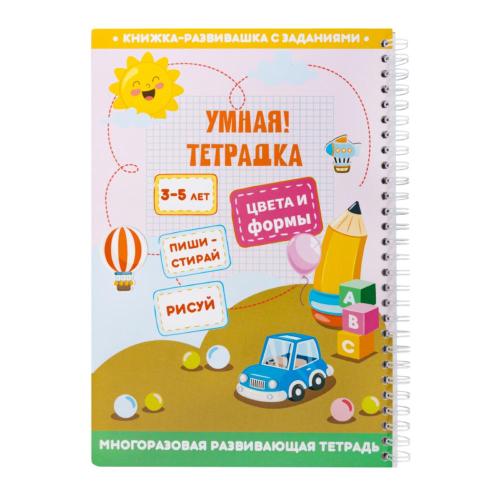 Игра развивающая Умная тетрадка Цвета и формы Десятое Королевство 05215 фото 2
