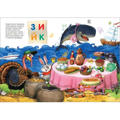 Книга Обучающие сказки в стихах Мозаика kids 978-5-43152-105-8 фото 4