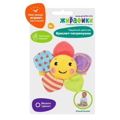 Погремушка на руку Цветочек Жирафики 939714