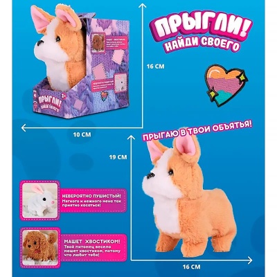 Игрушка интерактивная Корги Прыгли Kid Rocks AB-6014 4 Игрушка интерактивная Корги Прыгли Kid Rocks AB-6014 4