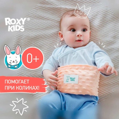 Пояс грелка гелевая от коликов для новорожденных Roxy-Kids RGP-001-O персиковая 3