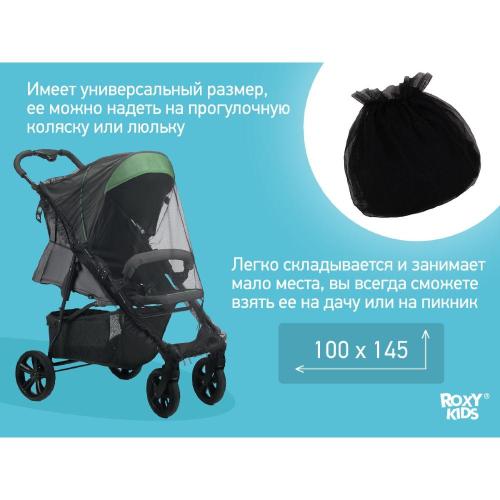 Москитная сетка для колясок универсальная Roxy Kids RMN-003 чёрный фото 6
