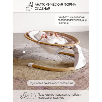 Детские электронные качели Amarobaby Ergo Swing бежевый 05