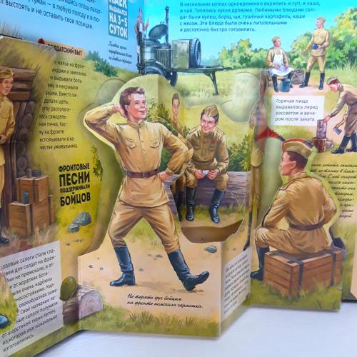 Интерактивная книга Malamalama Большая энциклопедия Великая Отечественная война фото 4
