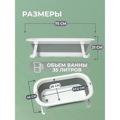 Детская ванночка Ining baby 328-1 фото 7
