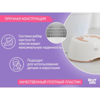 Ступенька-подставка Roxy-Kids RPD-003Br коричневый 03