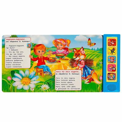 Звуковая книжка Потешки Умка 9785506057796