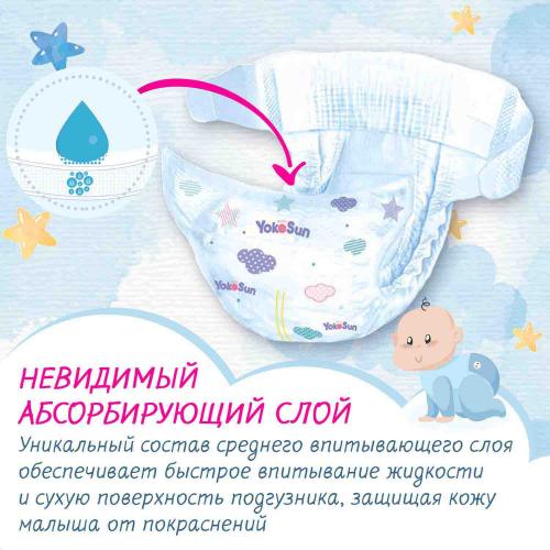Подгузники XL 13+ кг 42 шт YokoSun фото 2