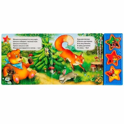 Звуковая книжка Сорока Сорока Умка 9785919415077 2