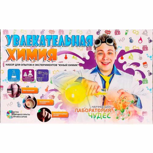 Набор для химических опытов Увлекательная химия Висма 822 фото 3