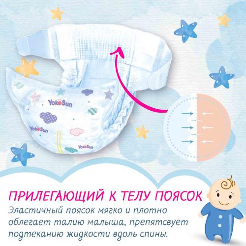 Подгузники XL 13+ кг 42 шт YokoSun фото 3