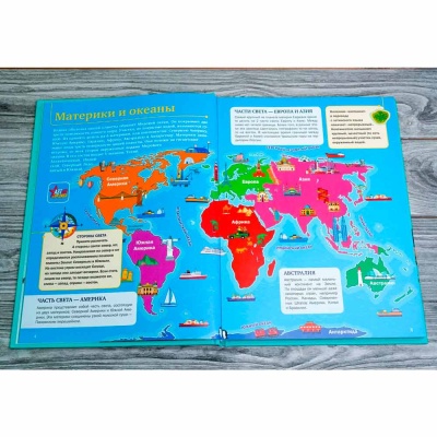 Мир и человек 4D энциклопедии с дополненной реальностью АСТ 9785171548582 2