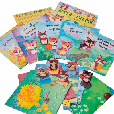 Корги Сказки набор из 5 сказок БимБиМон 00081 3