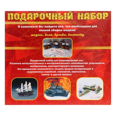 Сборная модель Истребитель P-39Q Аэрокобра Моделист ПН207294 02