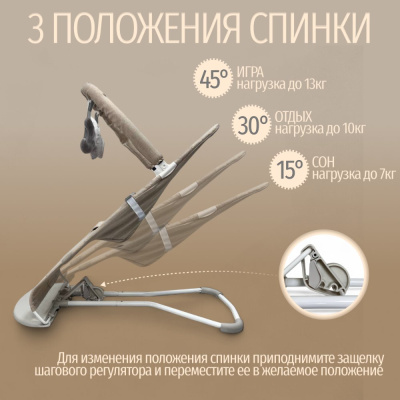 Детский шезлонг-качалка Bubago Momo BG 175-2 бежевый 04