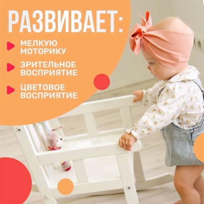 Подвесная игрушка с колокольчиком Собачка Тимоша 60001205