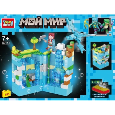 Конструктор Мой мир 185 деталей Город мастеров 62111-ZH