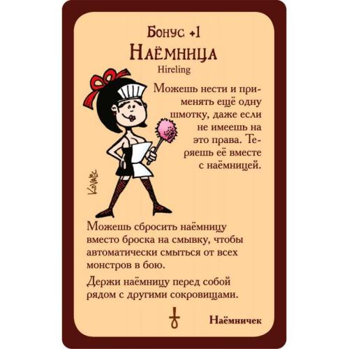 Настольная игра Манчкин 3 Клирические ошибки Hobby World 1117 фото 5