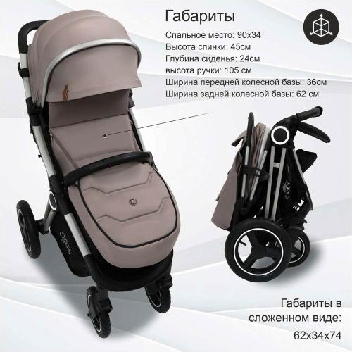 Коляска прогулочная Suburban Light Air Beige Sweet Baby фото 4