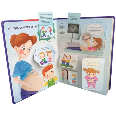 Энциклопедия с окошками Как Я Расту БимБиМон 00239 2