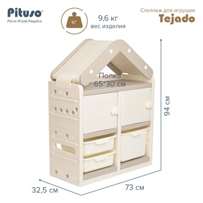Стеллаж для игрушек с ящиками Tejado Pituso YYS807-2-beige 03