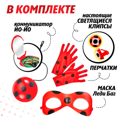 Игровой набор Почувствуй себя великолепной Леди Баг Miraculous 50614 3