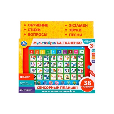 Сенсорный планшет Мультазбука Умка B1631067-R1-N 4