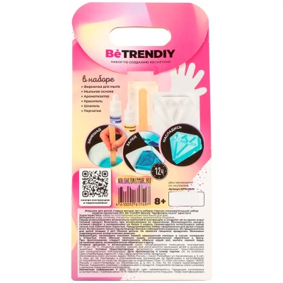 Набор по созданию Крафтового мыла Кристалл Be TrenDIY Likee Girl KP1049VN 3