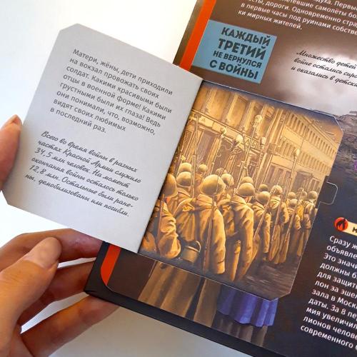 Интерактивная книга Malamalama Большая энциклопедия Великая Отечественная война фото 2