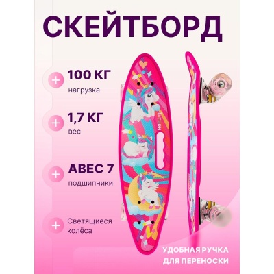 Скейтборд-пенниборд U-Turn СКБ-3334 розовый 02