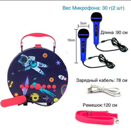 Детская караоке колонка с двумя микрофонами Космос Shenzhen toys QYS-308-4 фото 2