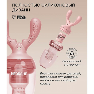 Ниблер для прикорма Heorshe HOS-02-016 (P) розовый 4