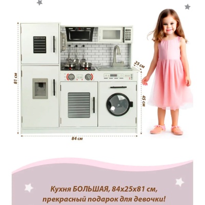 Игровой набор кухня Нова свет звук вода Veld Co 132028 3