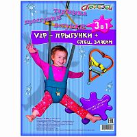 Прыгунки VIP с зацепом 3 в 1 (прыгунки-тарзанка-качели) СпортБэби 0005
