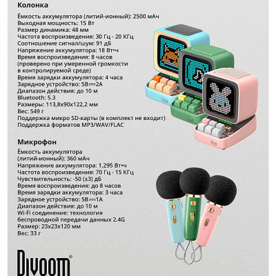 Портативная колонка Ditoo 5M с микрофоном Divoom 90100058250 розовая